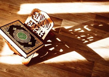قرآن کامل‌ترین کتاب هدایت انسان