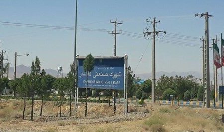 وضعیت فاضلاب شهرک صنعتی کاشمر