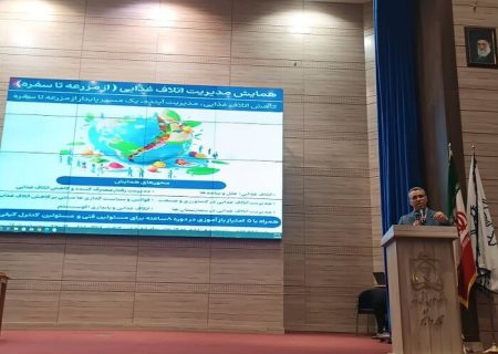 اتلاف مواد غذایی در ایران ۳۰ درصد است