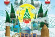 رویدادی ماندگار برگزار شود