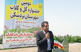دومین جشنواره گل و گلاب در بردسکن برگزار شد