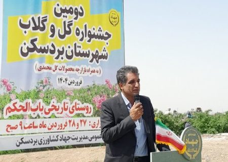 دومین جشنواره گل و گلاب در بردسکن برگزار شد