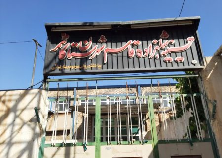 حسینیه شاهزاده قاسم، مهد عشق و ارادت به اباعبدالله الحسین(ع)