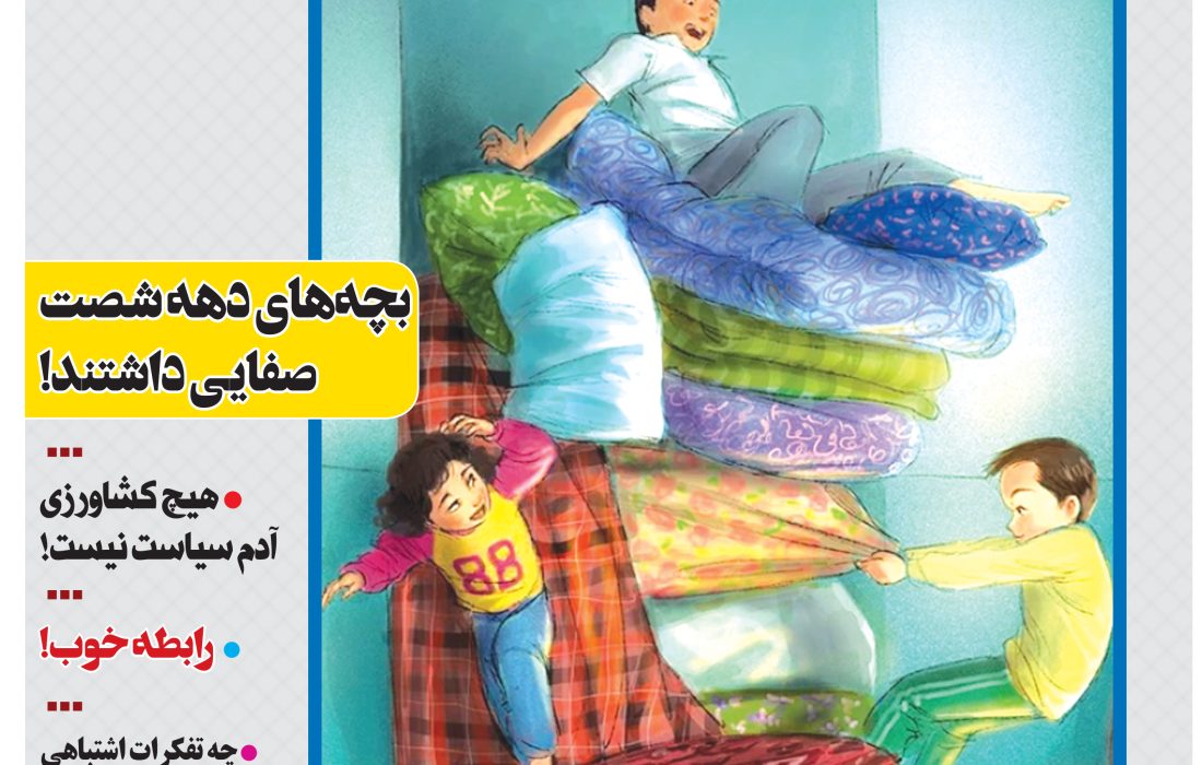 ماهنامه شماره 13جوانه های ترشیز