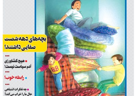 ماهنامه شماره 13جوانه های ترشیز