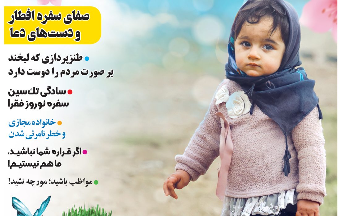 ماهنامه شماره 15جوانه های ترشیز