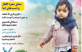 ماهنامه شماره 15جوانه های ترشیز
