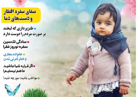 ماهنامه شماره 15جوانه های ترشیز
