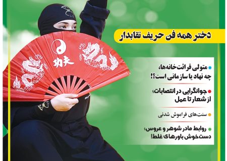 ماهنامه شماره 16جوانه های ترشیز