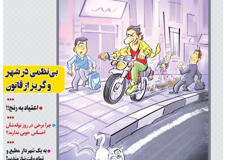 ماهنامه شماره 17جوانه های ترشیز