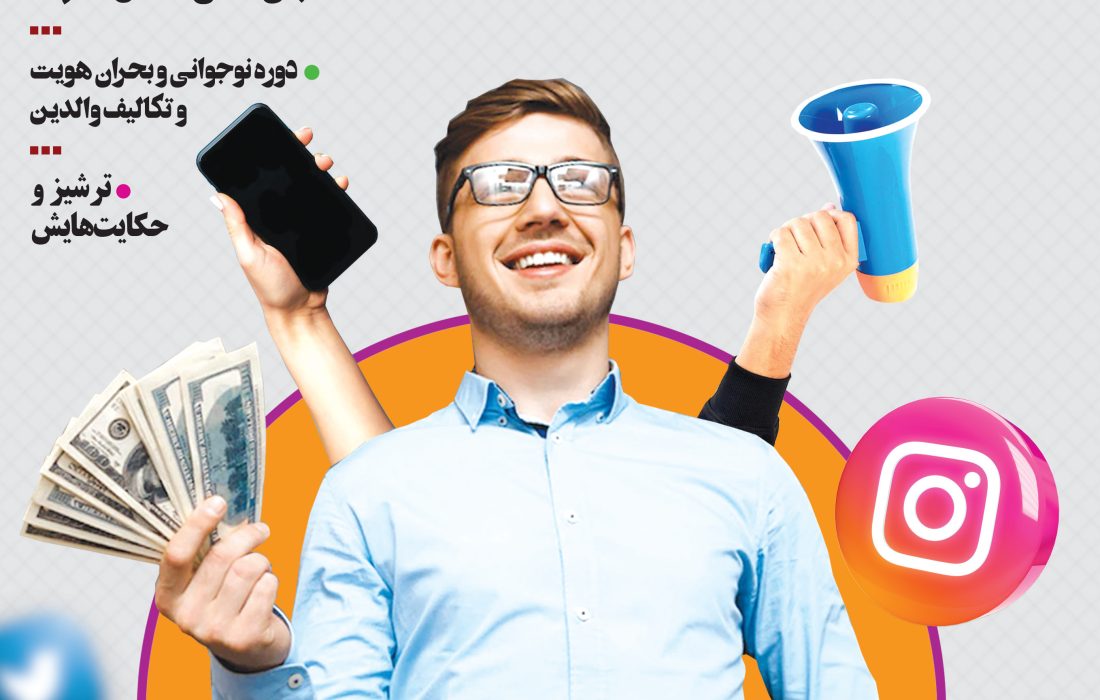 ماهنامه شماره 9 جوانه های ترشیز