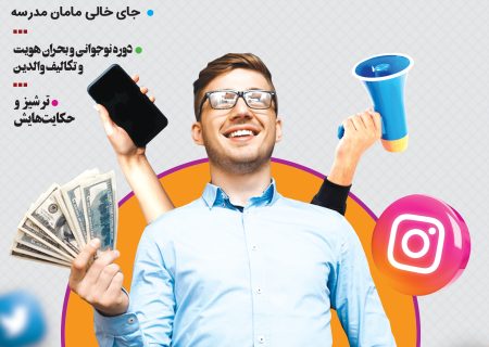 ماهنامه شماره 9 جوانه های ترشیز