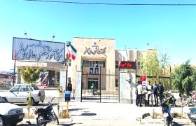 دانشگاه دولتی کاشمر‌ رادریابید