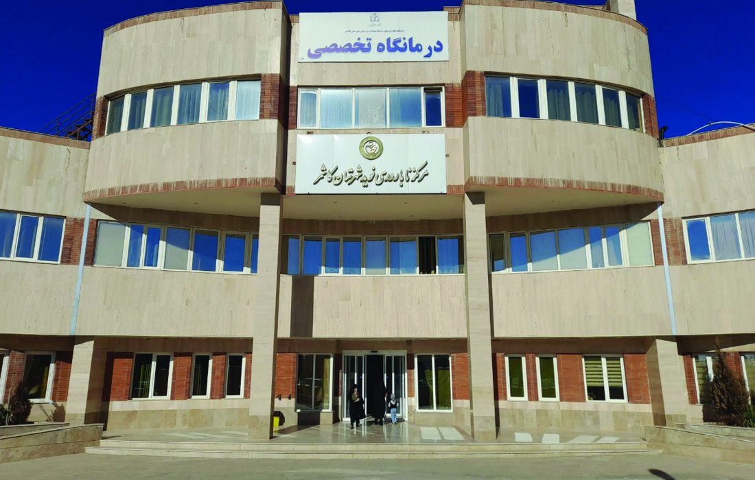 جذب ۹ پزشک متخصص جدید جهت درمانگاه سردار سلیمانی کاشمر